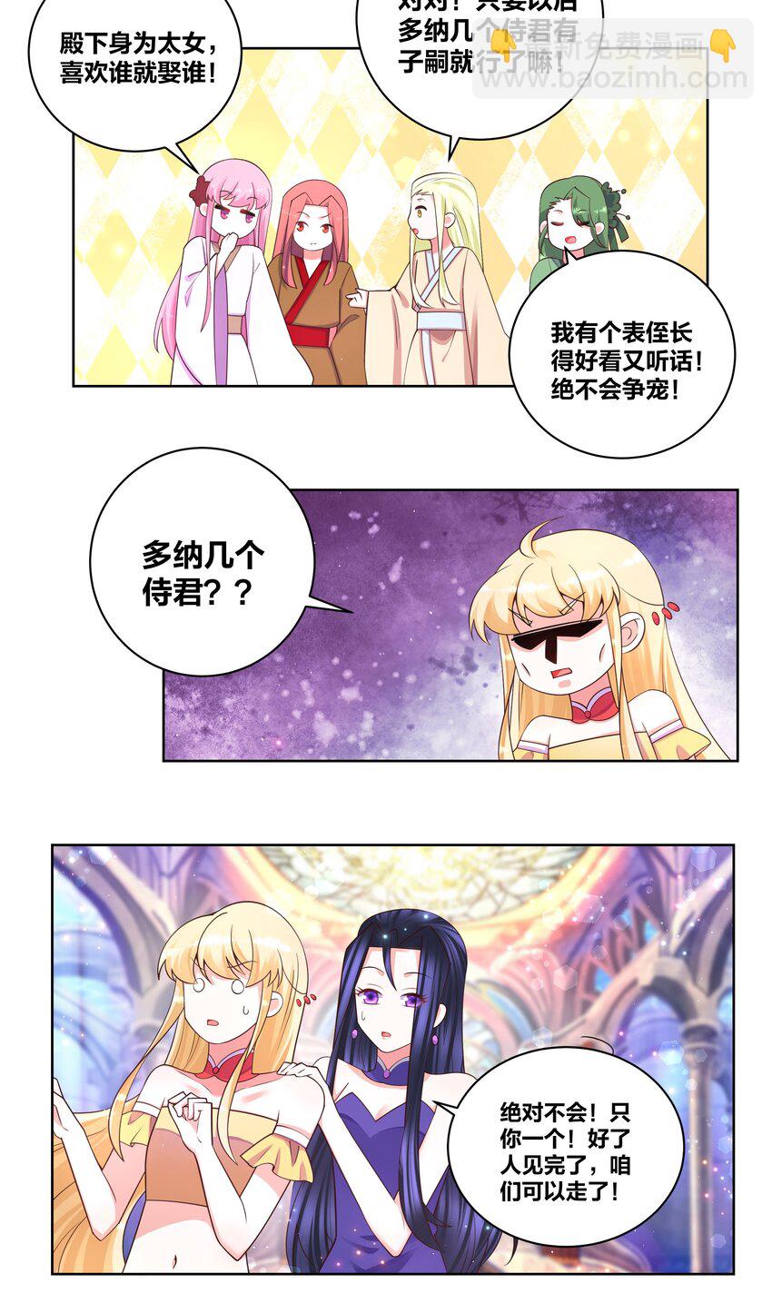 109 梅兰竹菊-第111话