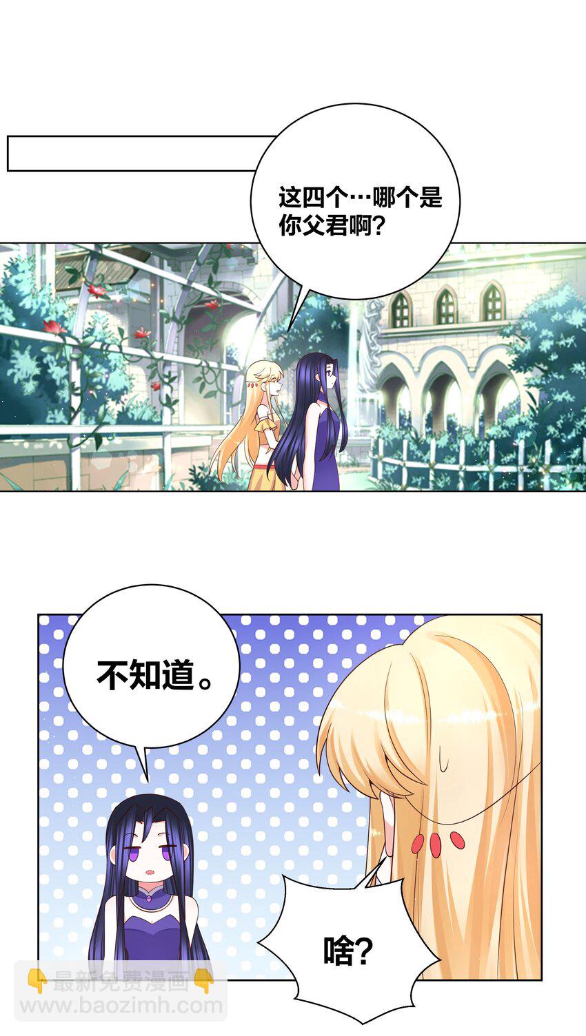 109 梅兰竹菊-第111话