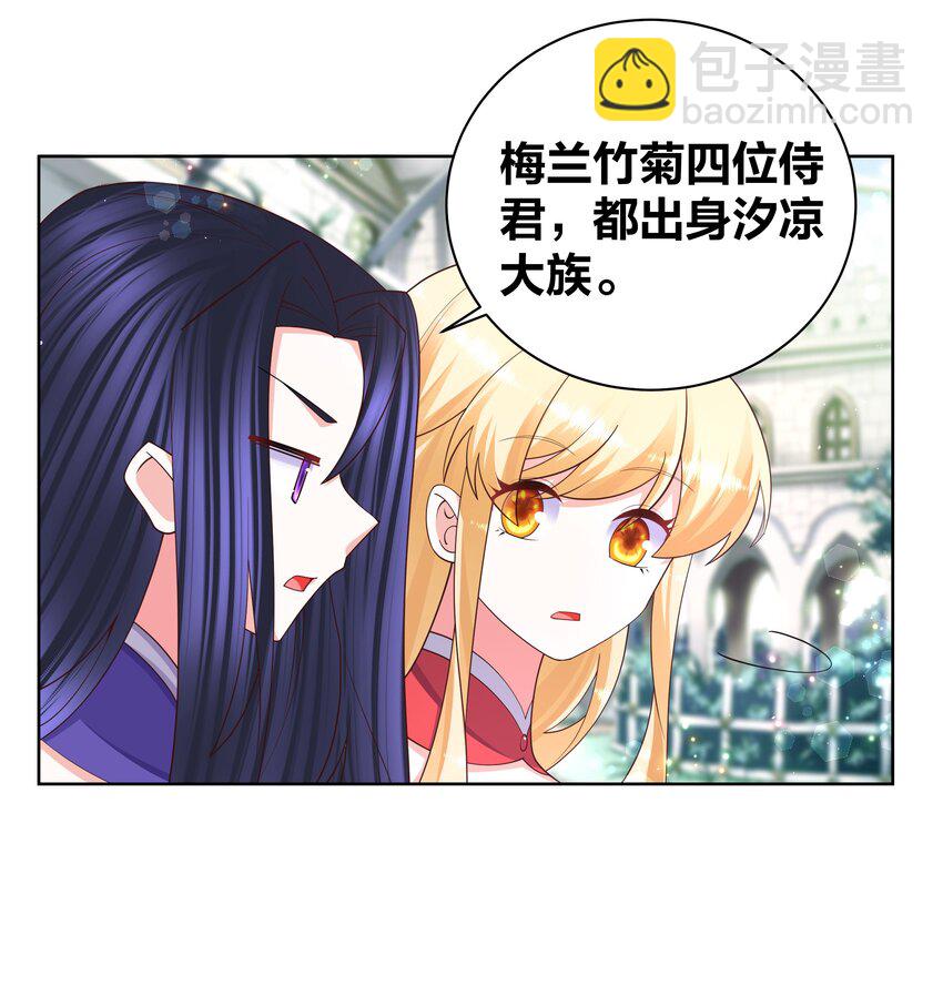 109 梅兰竹菊-第111话