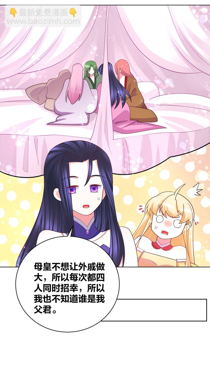 109 梅兰竹菊-第111话