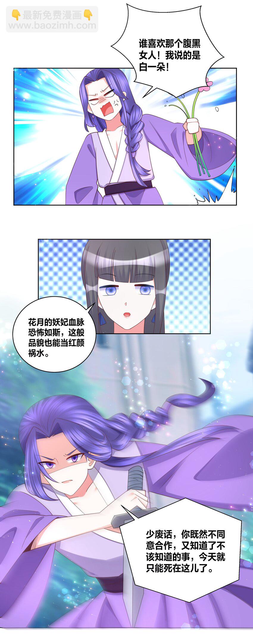 109 梅兰竹菊-第111话
