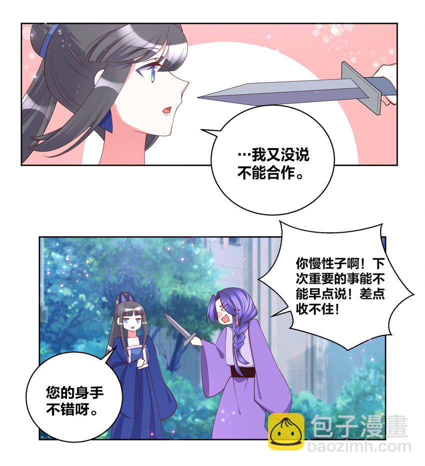 109 梅兰竹菊-第111话