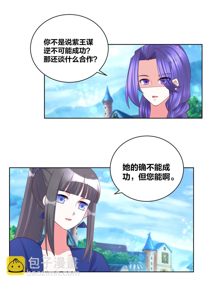 109 梅兰竹菊-第111话