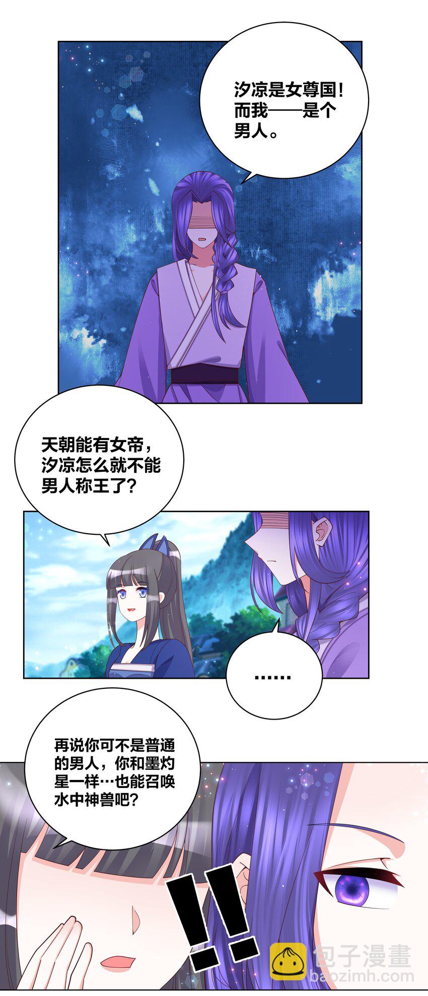 109 梅兰竹菊-第111话
