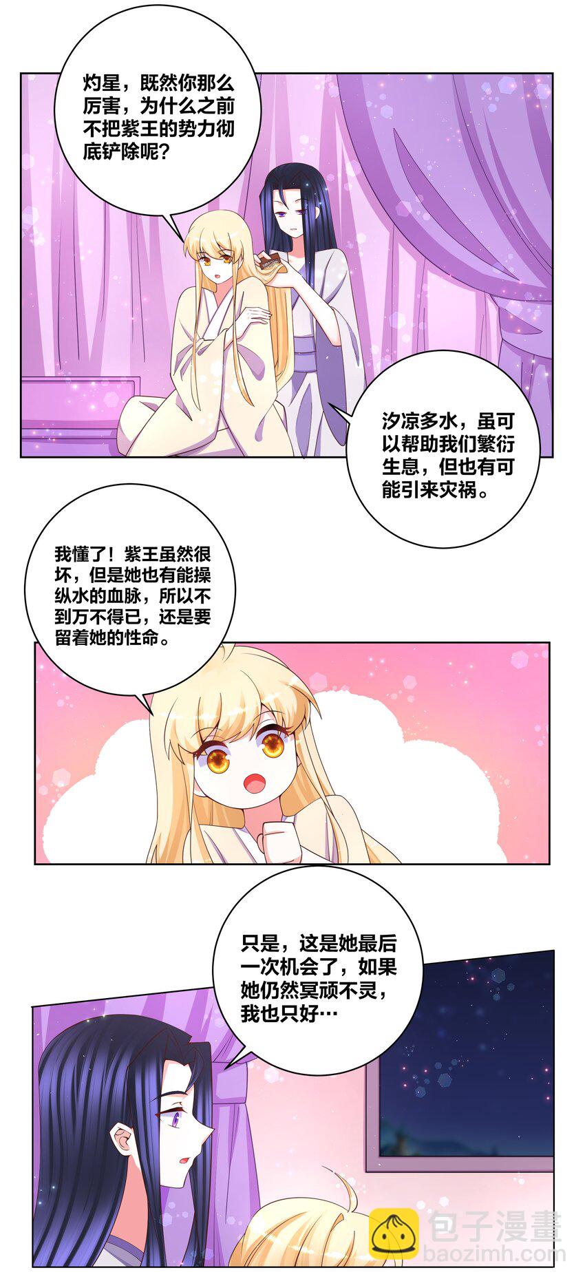 111 不祥之兆-第113话