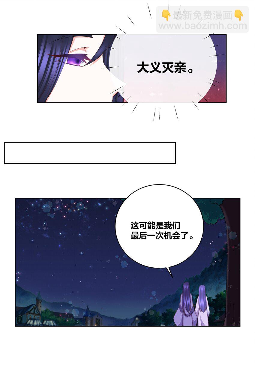 111 不祥之兆-第113话