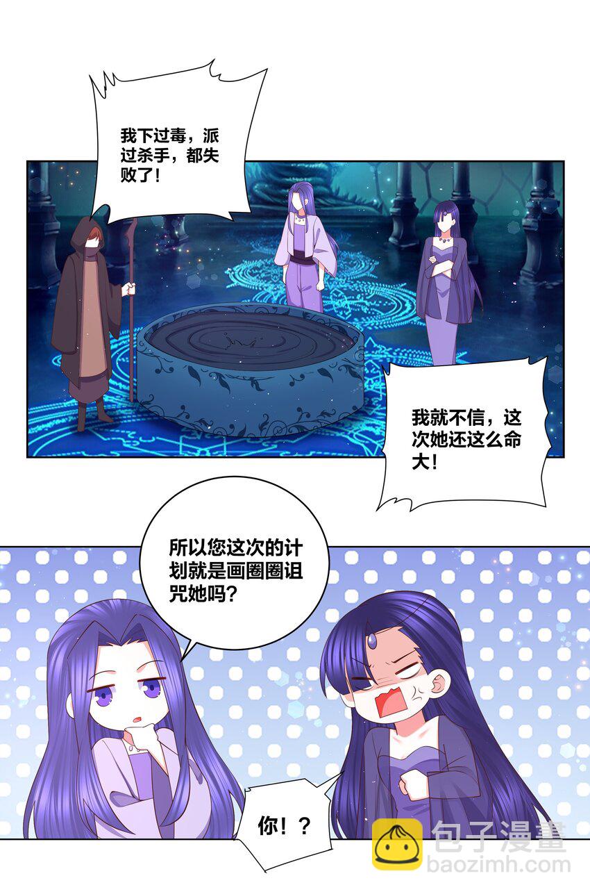 111 不祥之兆-第113话