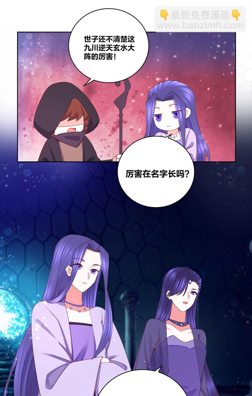 111 不祥之兆-第113话