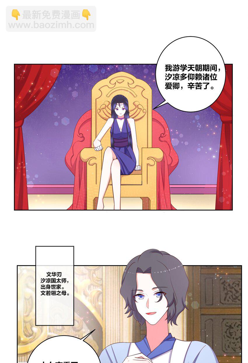 111 不祥之兆-第113话