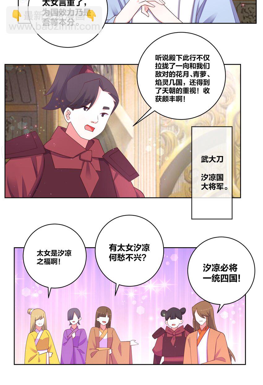 111 不祥之兆-第113话