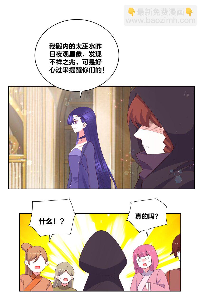 111 不祥之兆-第113话