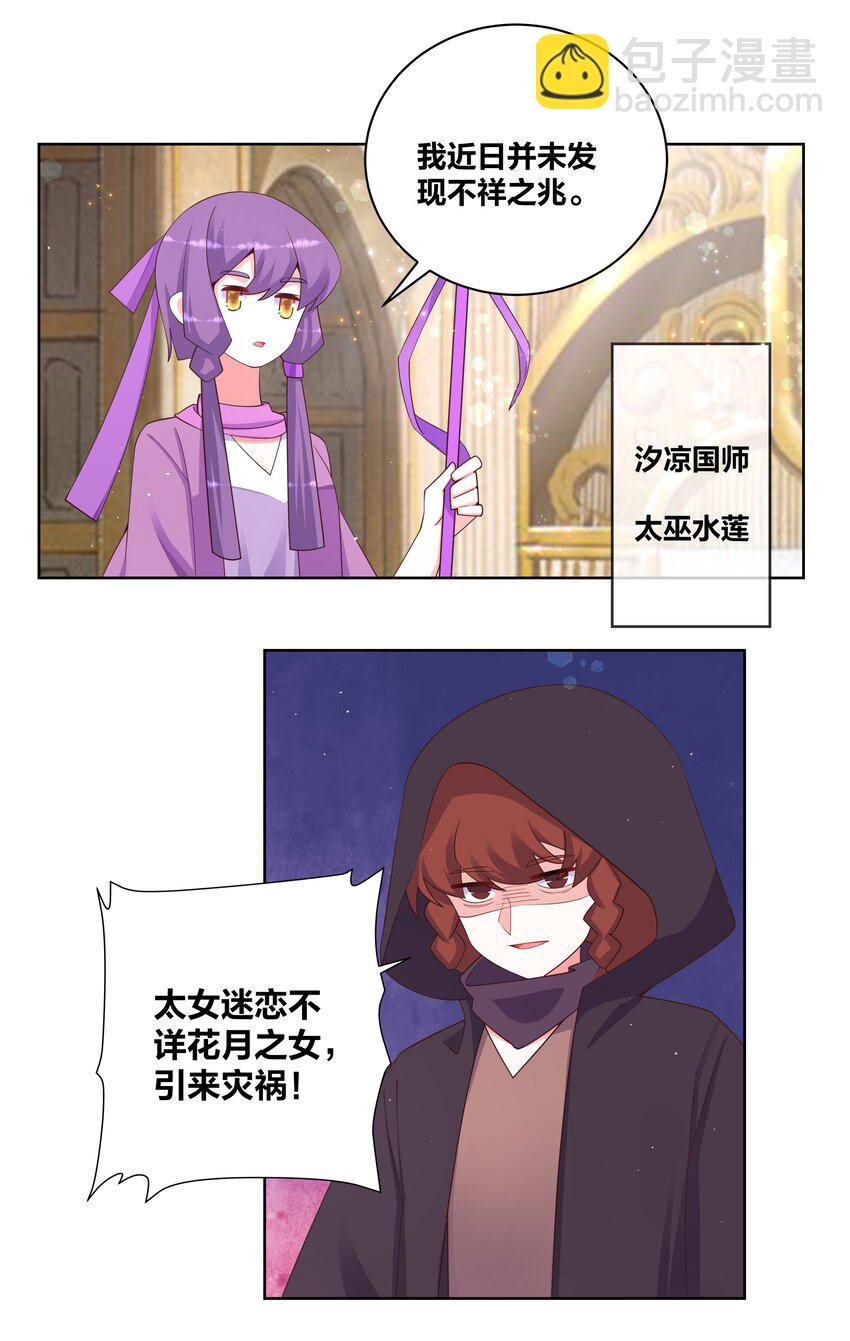 111 不祥之兆-第113话