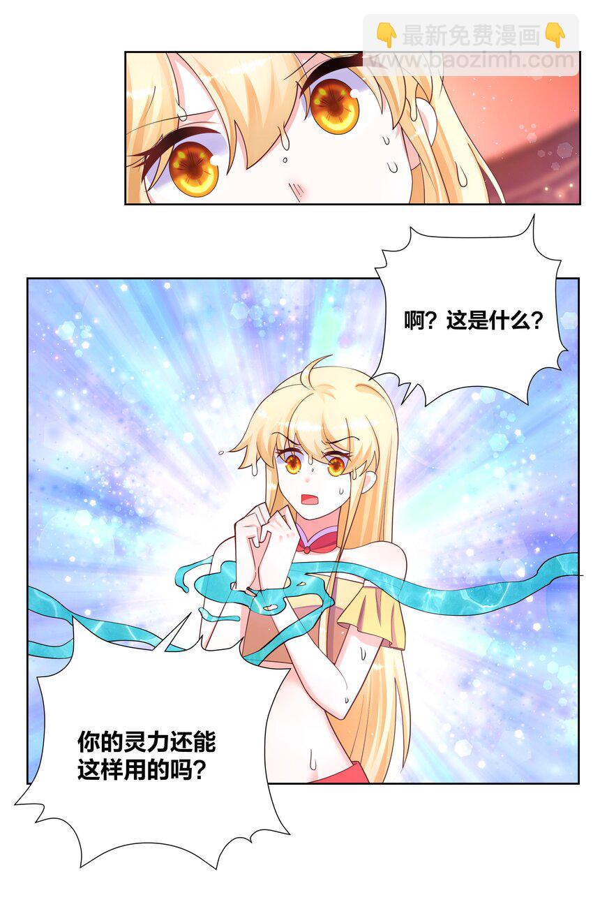 111 不祥之兆-第113话