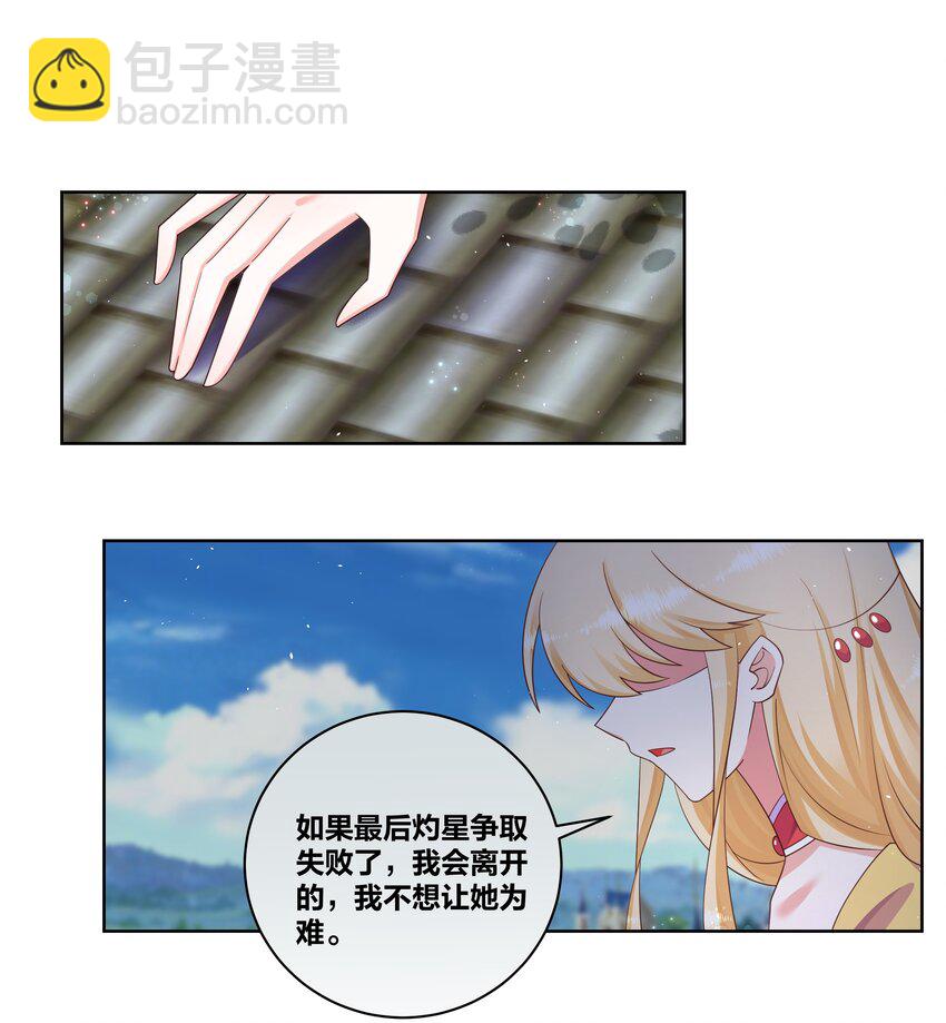113 从天而降-第115话