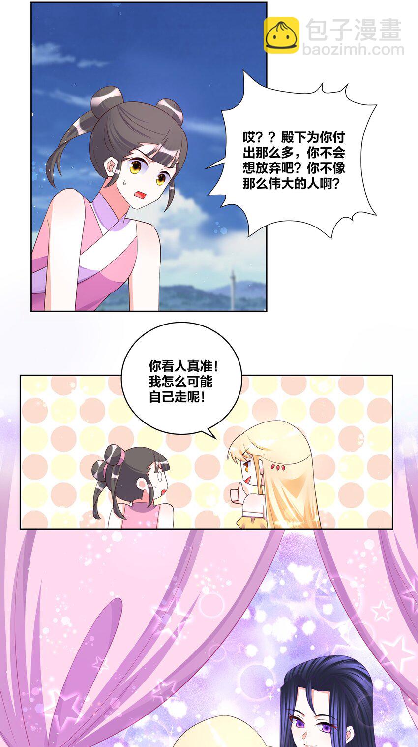 113 从天而降-第115话