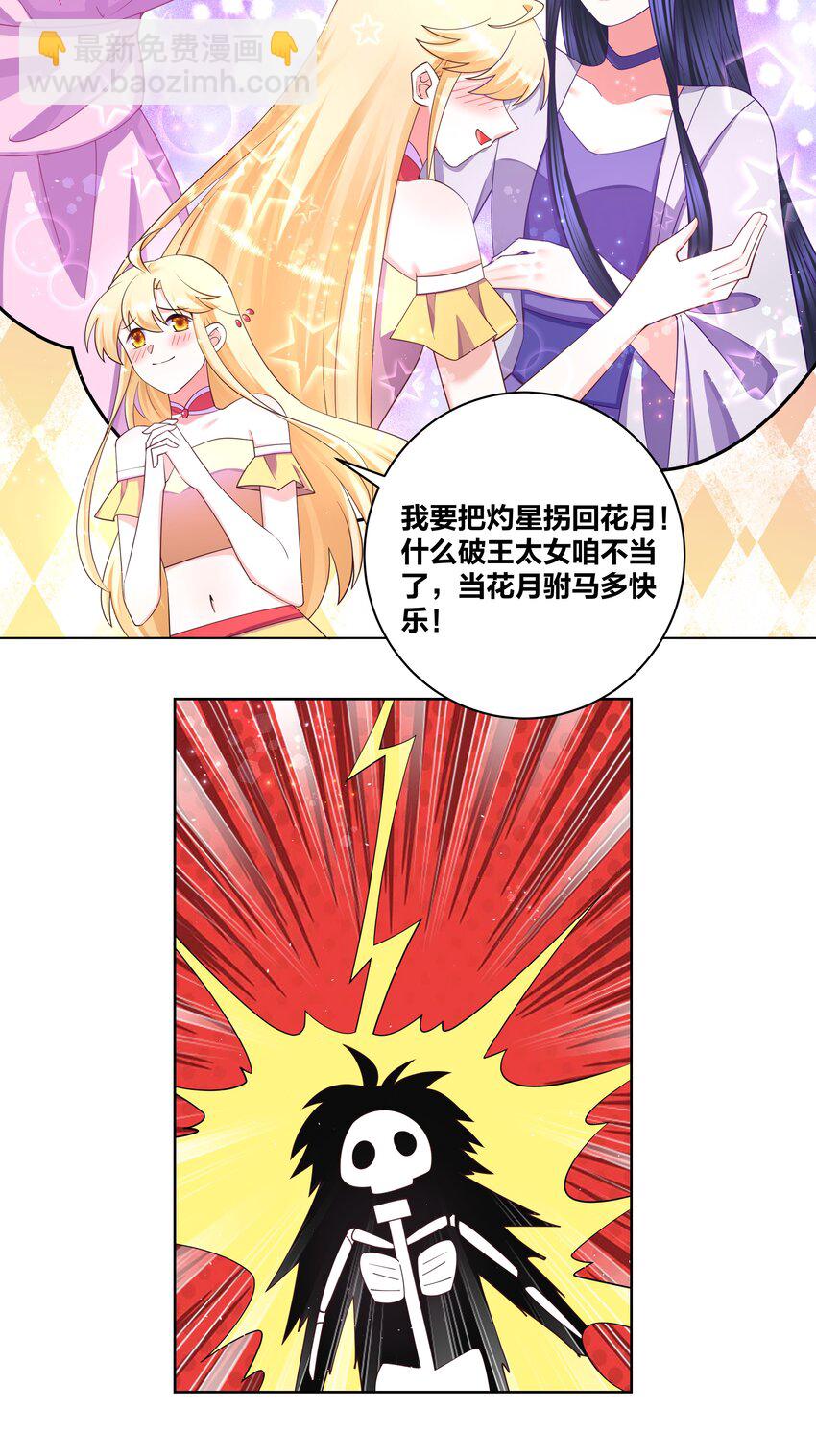 113 从天而降-第115话
