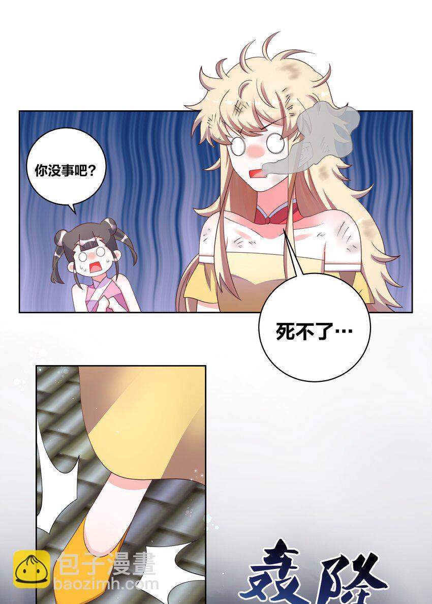 113 从天而降-第115话
