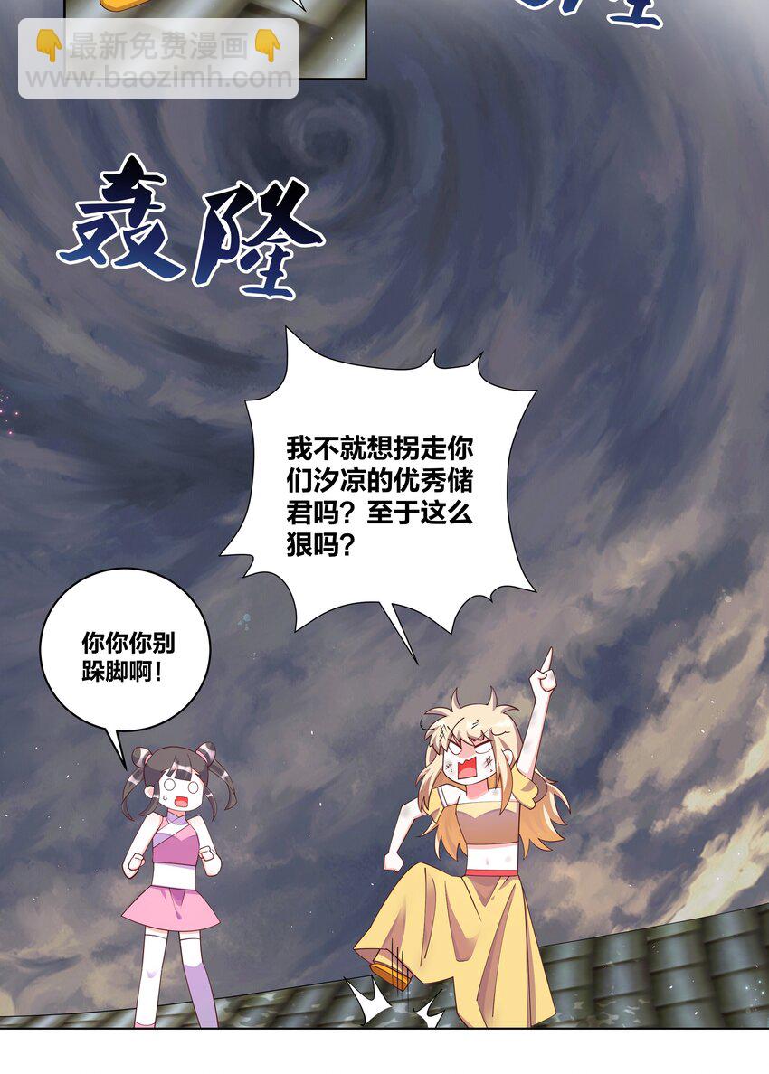 113 从天而降-第115话