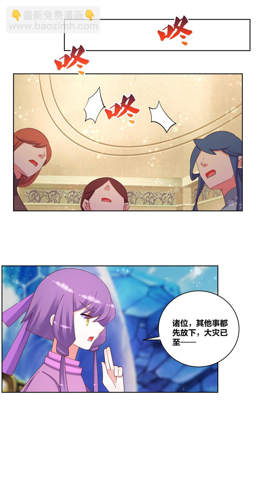 113 从天而降-第115话