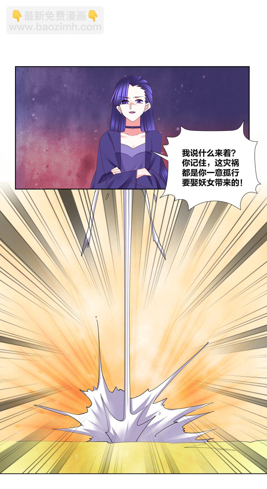113 从天而降-第115话