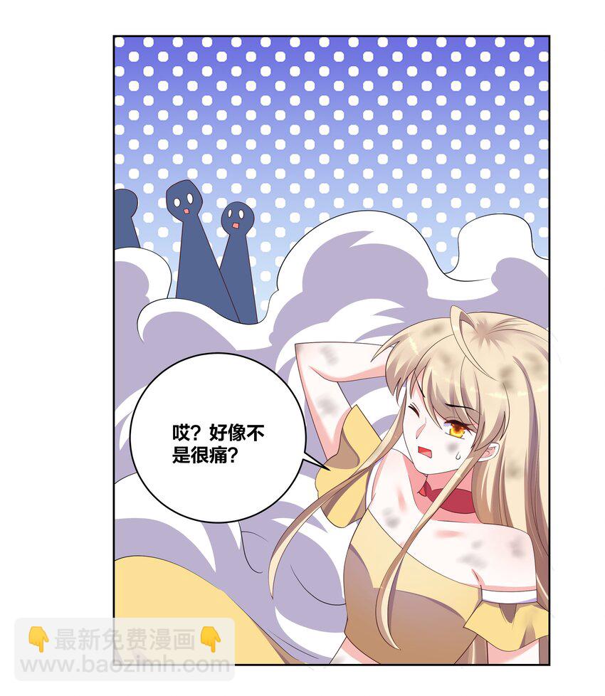 113 从天而降-第115话