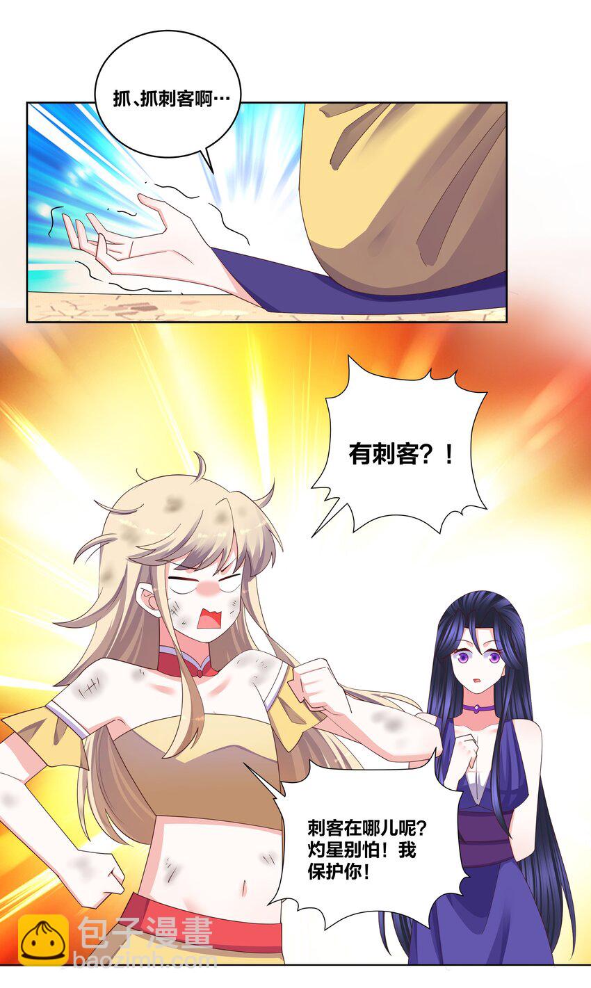 113 从天而降-第115话