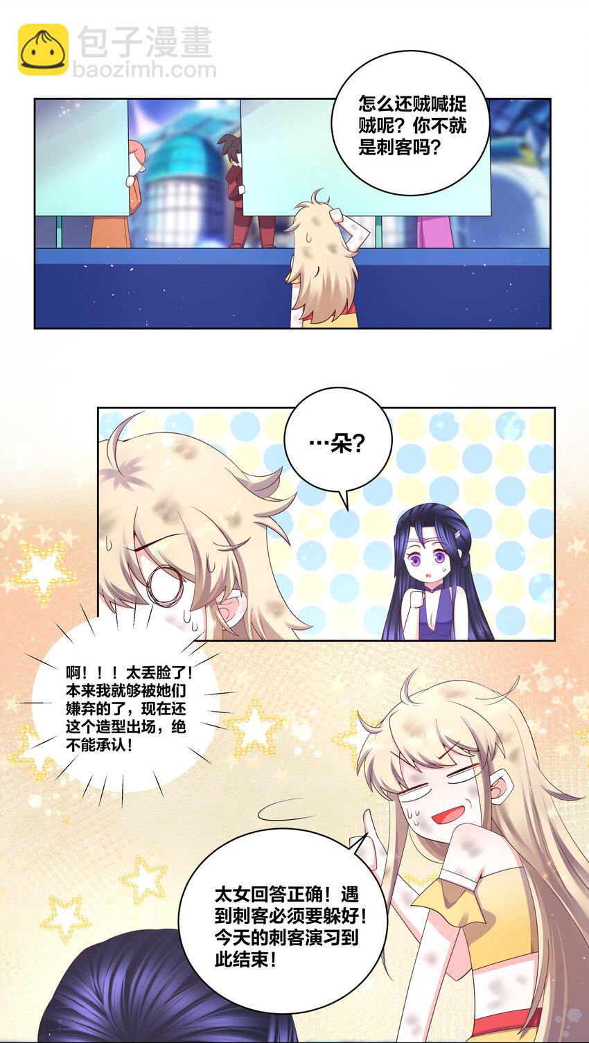 113 从天而降-第115话