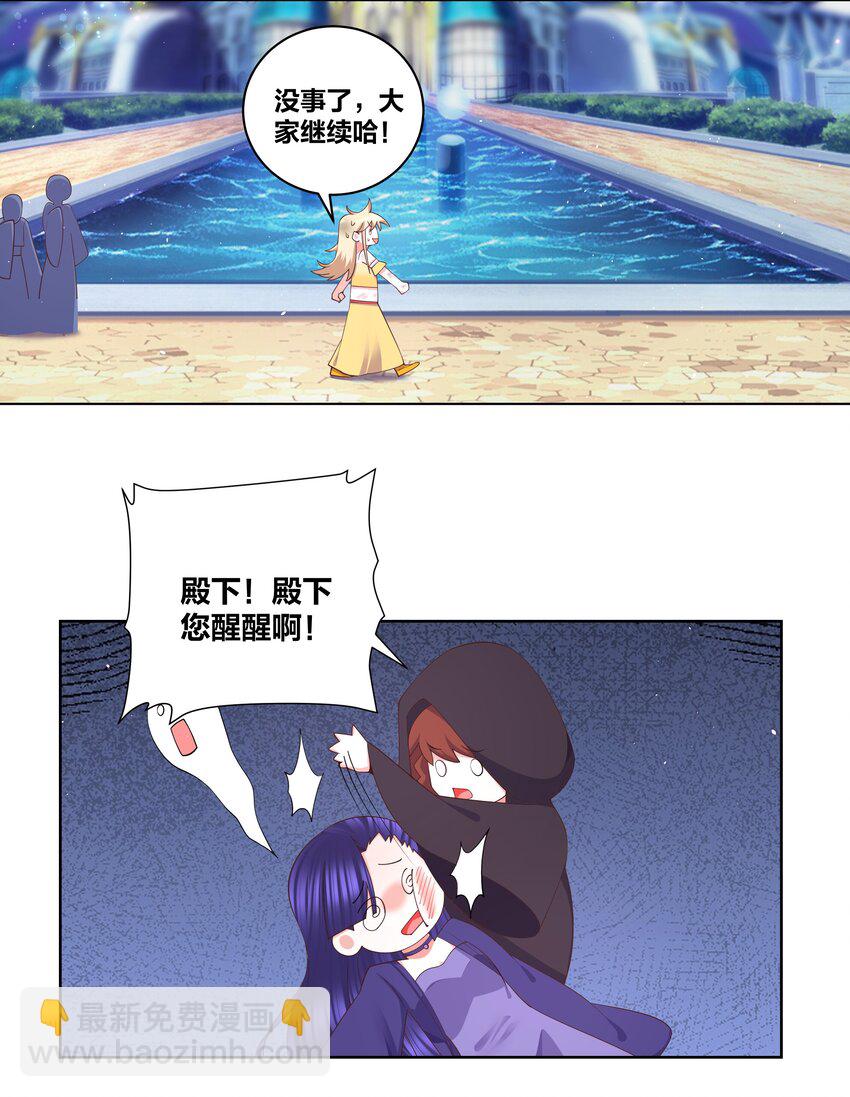 113 从天而降-第115话