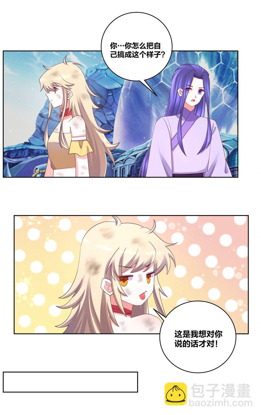113 从天而降-第115话