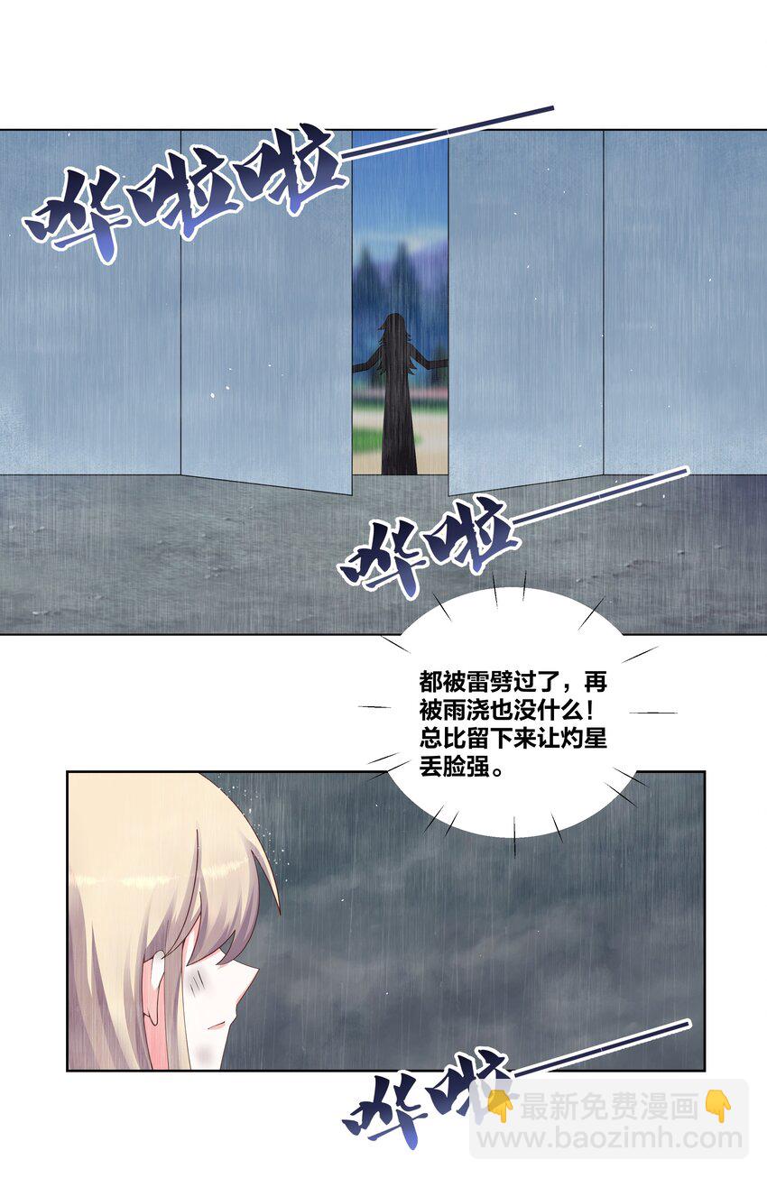 113 从天而降-第115话