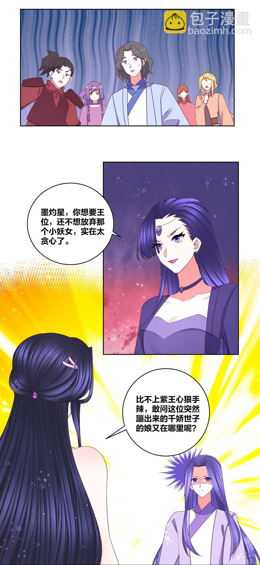 113 从天而降-第115话