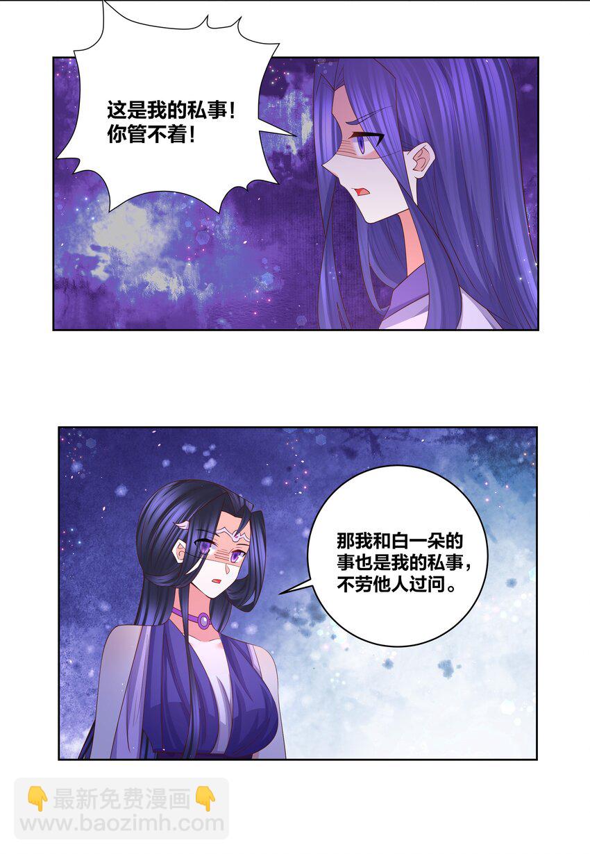 113 从天而降-第115话