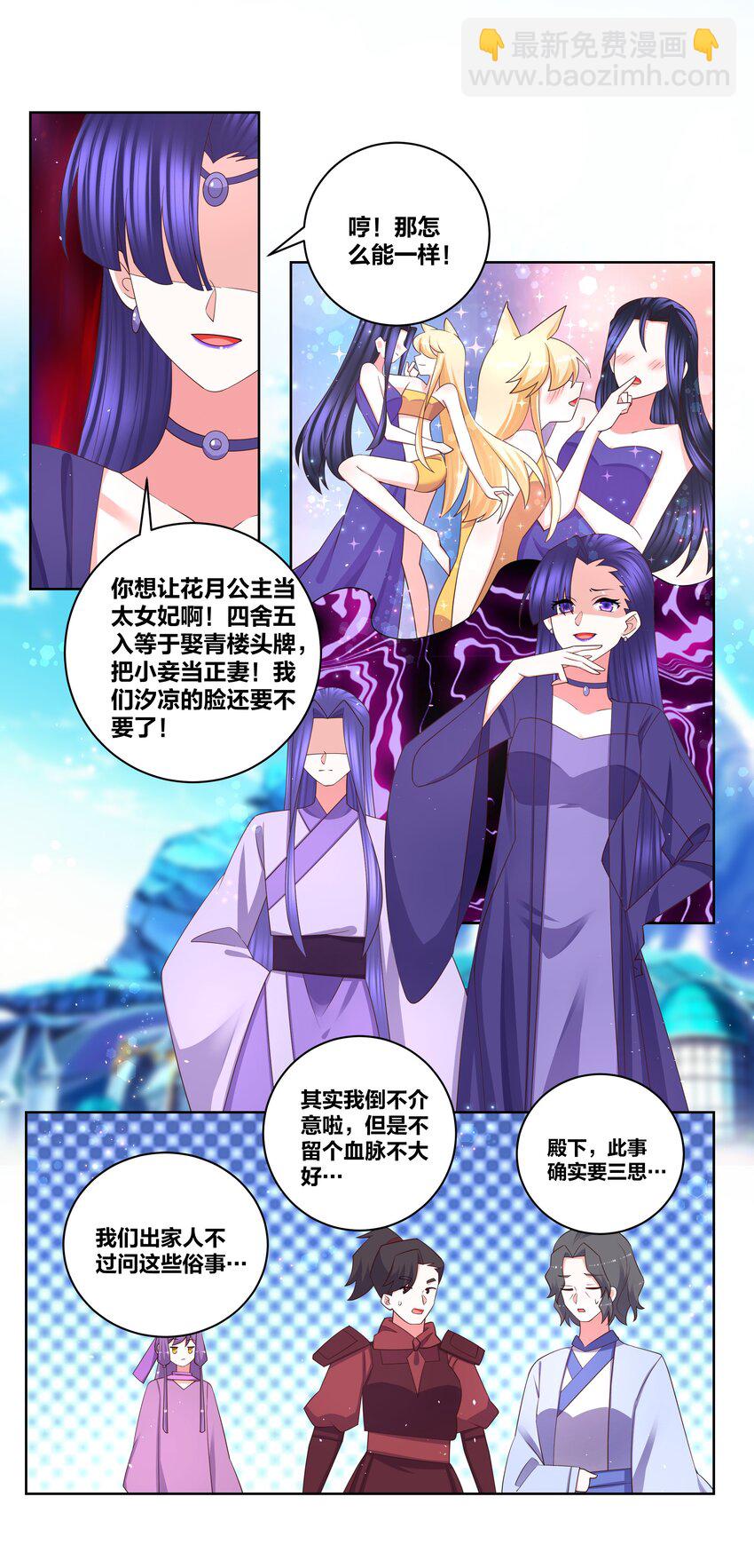 113 从天而降-第115话