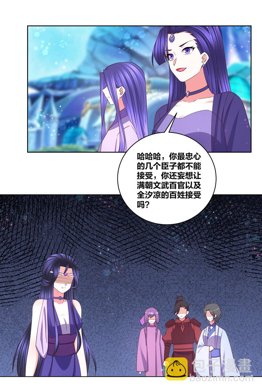 113 从天而降-第115话