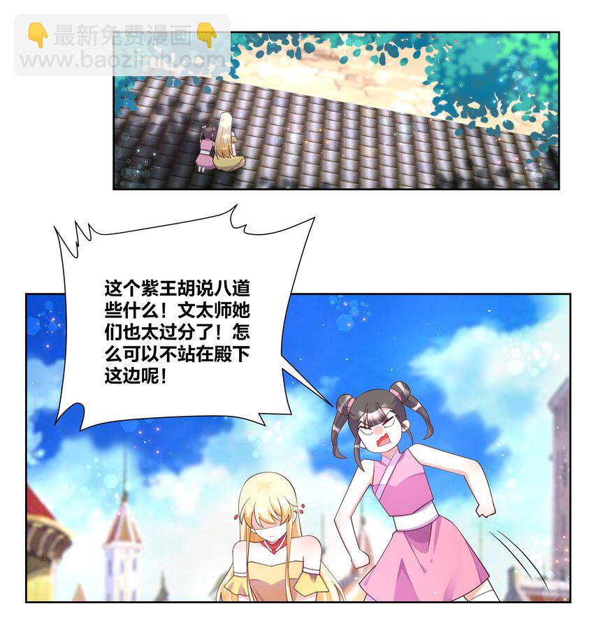 113 从天而降-第115话