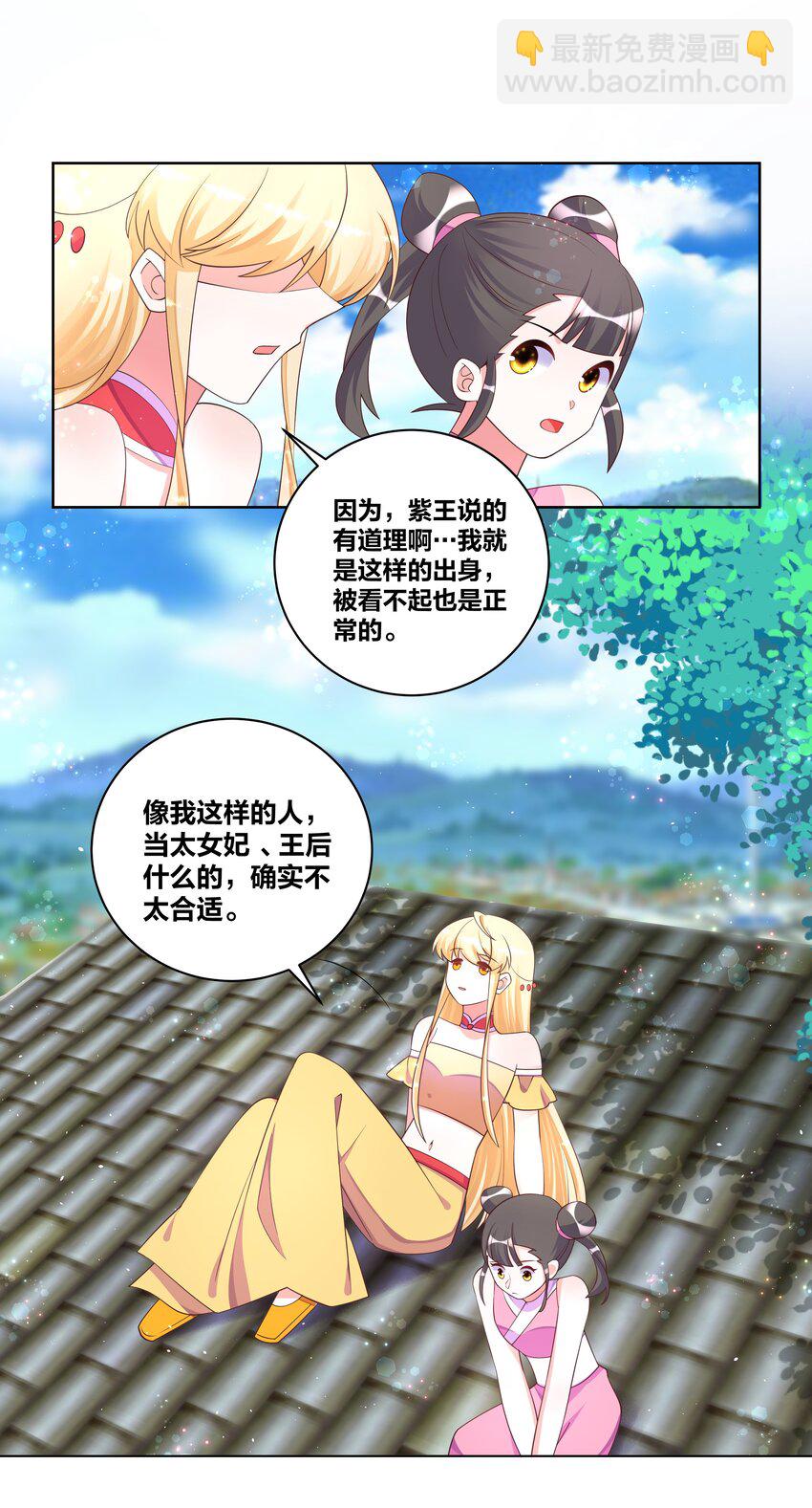 113 从天而降-第115话