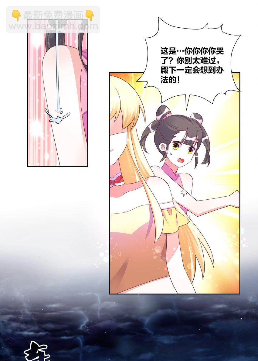 113 从天而降-第115话