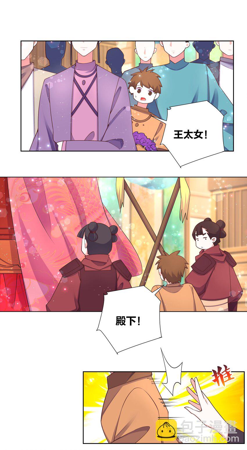 115 花之刺-第117话