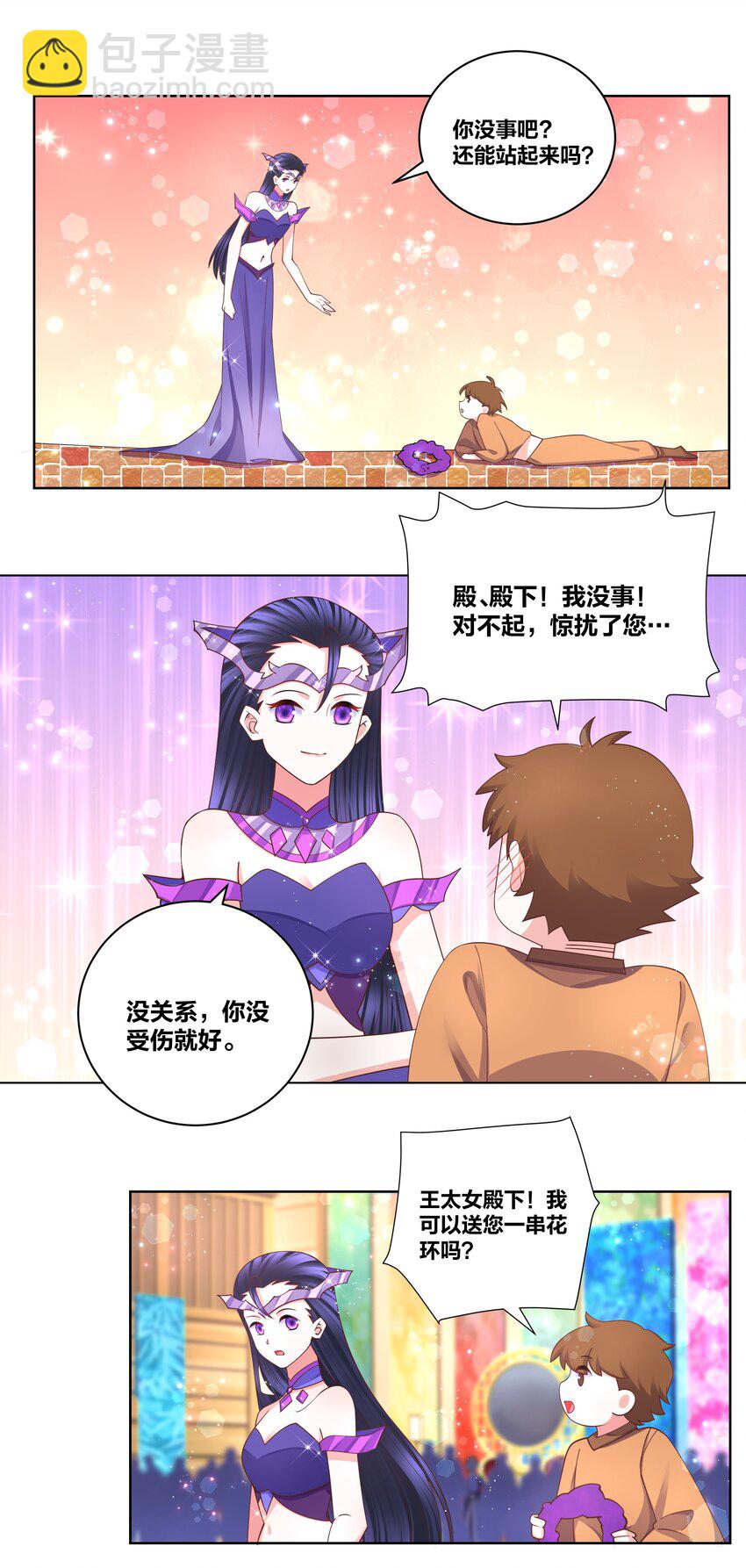 115 花之刺-第117话