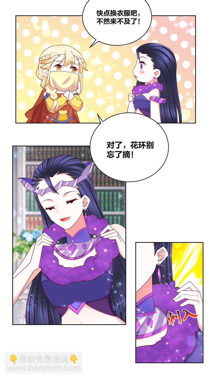 115 花之刺-第117话