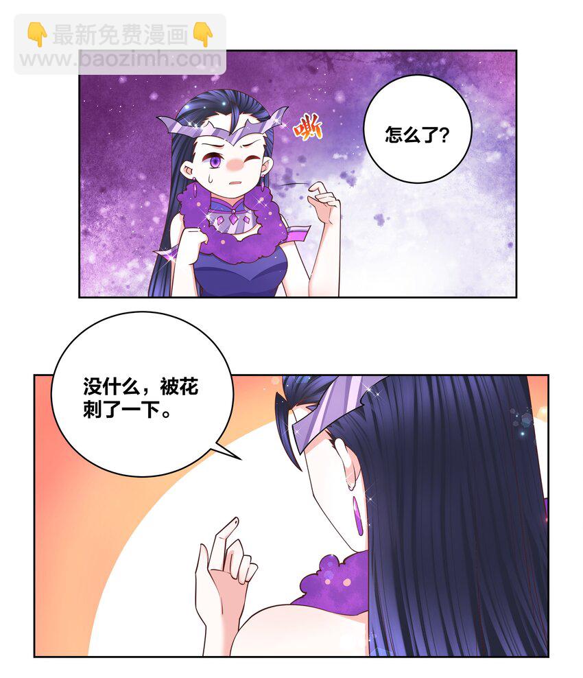 115 花之刺-第117话