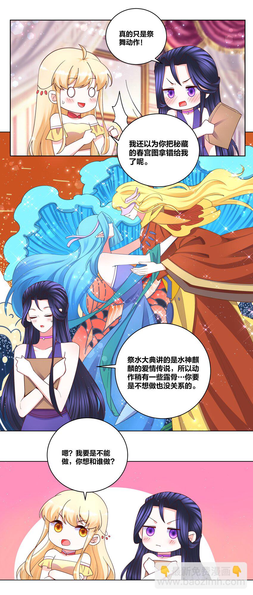 115 花之刺-第117话