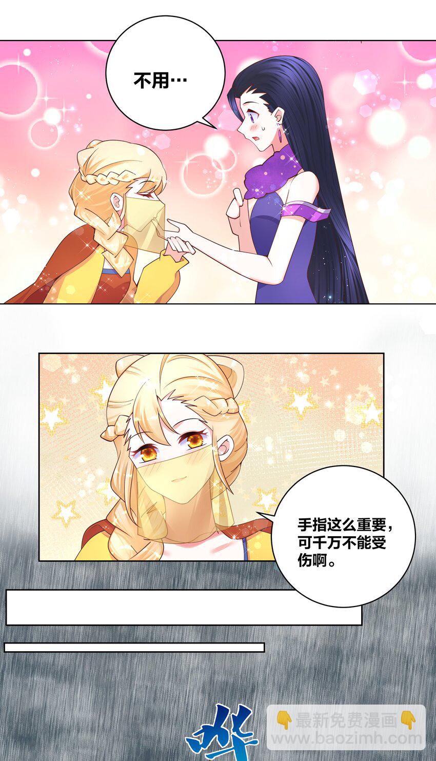 115 花之刺-第117话