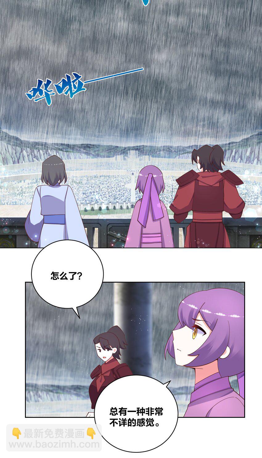 115 花之刺-第117话