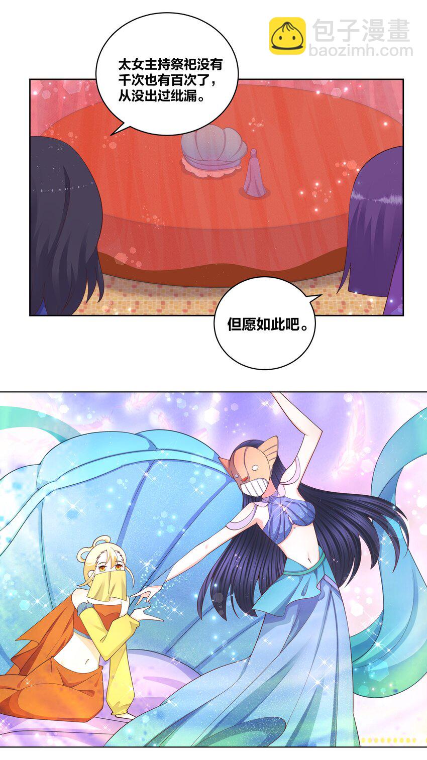 115 花之刺-第117话