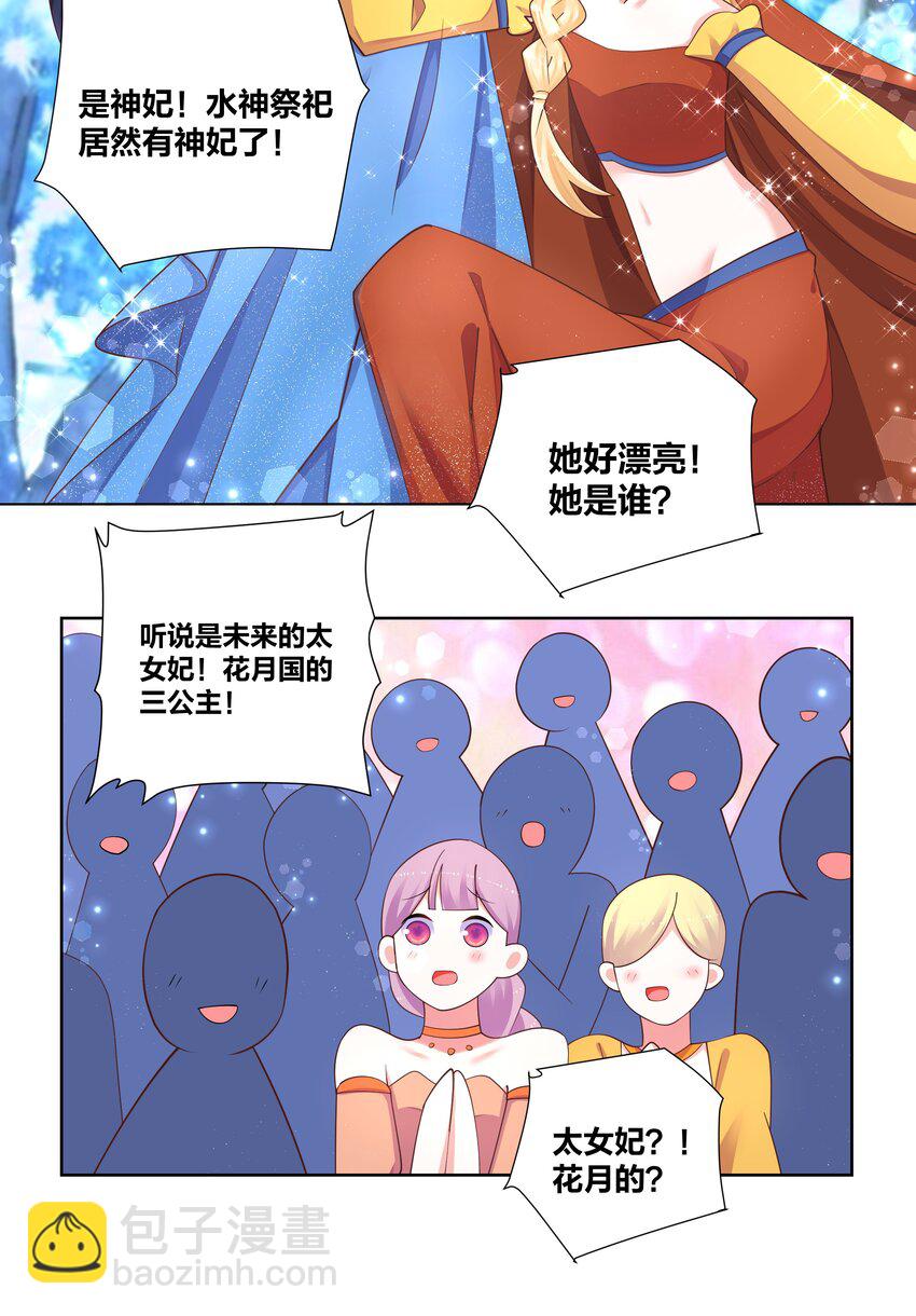 115 花之刺-第117话