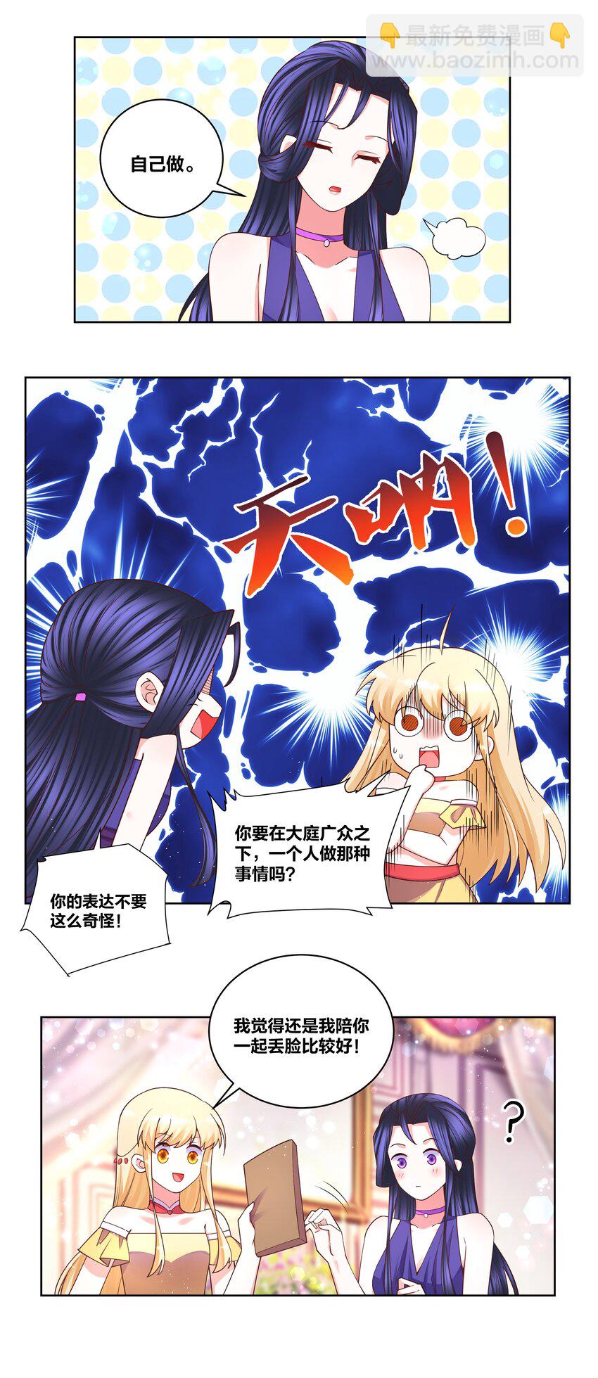 115 花之刺-第117话