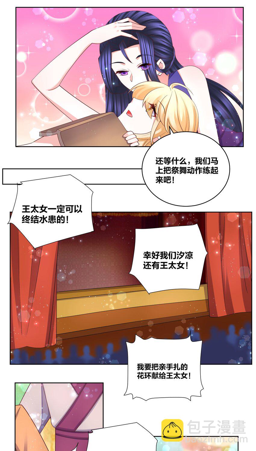 115 花之刺-第117话