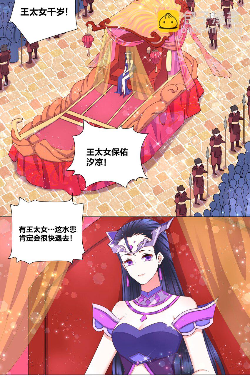 115 花之刺-第117话