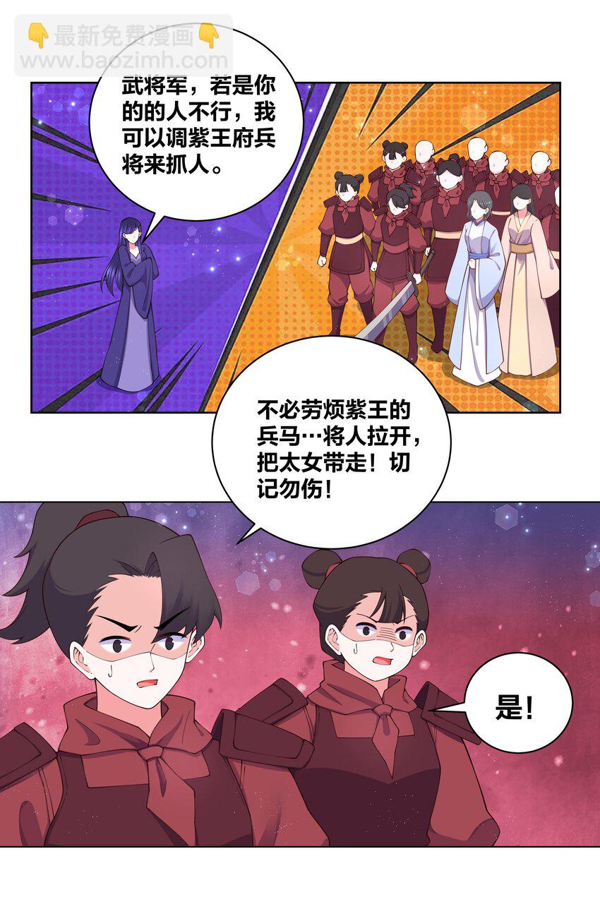 117 神挡杀神-第119话